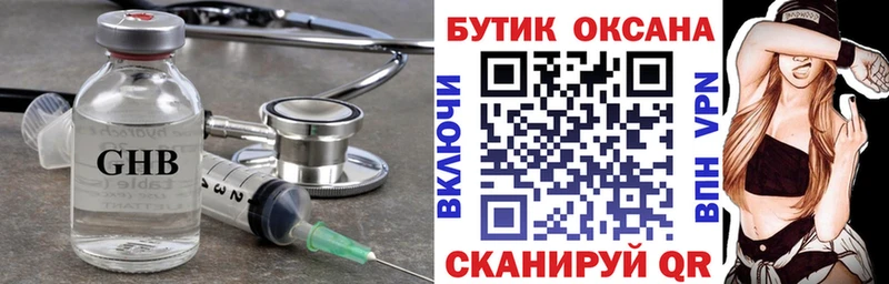БУТИРАТ 99% Краснодар