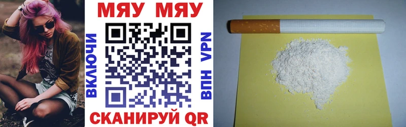 МЕФ мяу мяу  Краснодар 